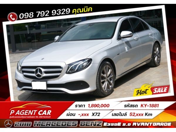 2018 Mercedes Benz E350e 2.0 Avantgarde รูปที่ 0