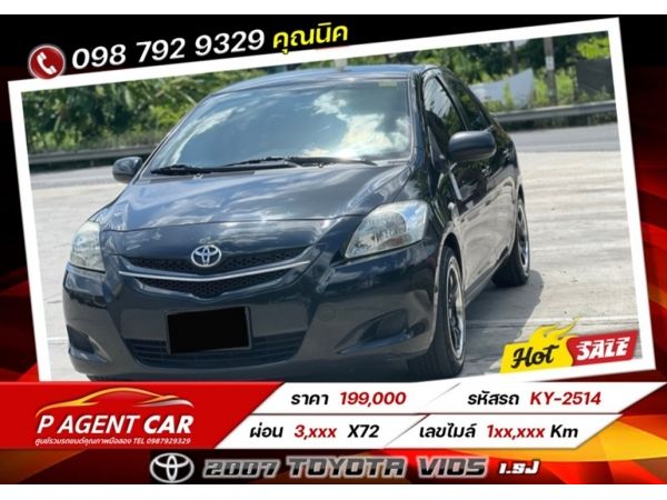 2007 TOYOTA VIOS 1.5J  ผ่อนเพียง 3,xxx เท่านั้น