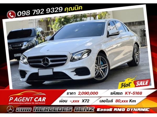 2018 Mercedes-Benz E350e AMG Dynamic รูปที่ 0