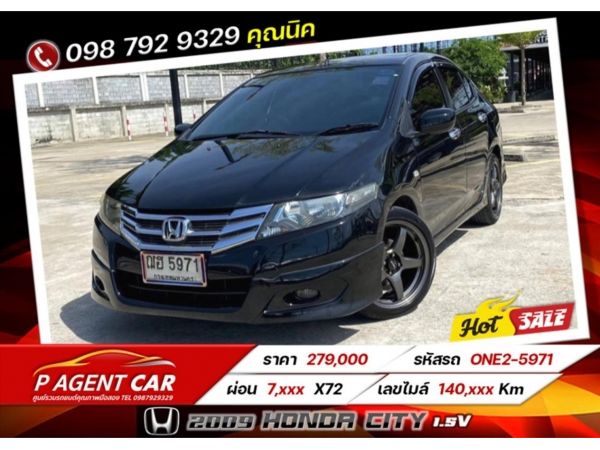 2009 HONDA CITY 1.5V เครดิตดีฟรีดาวน์