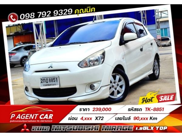 2012 Mitsubishi Mirage 1.2GLX TOP  ผ่อนเพียง 4,xxx เท่านั้น