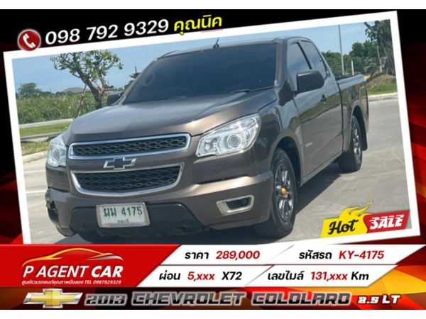 2013 CHEVROLET COLOLARO 2.5 LT รูปที่ 0