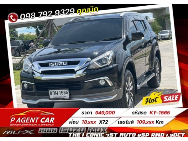 2018 ISUZU MUX  The I CONIC 7st Auto 6sp RWD 1.9DCT รูปที่ 0