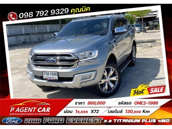 2018 Ford Everest 3.2 Titanium Plus 4WD  ฟรีดาวน์ ดอกเบี้ย 2.49%