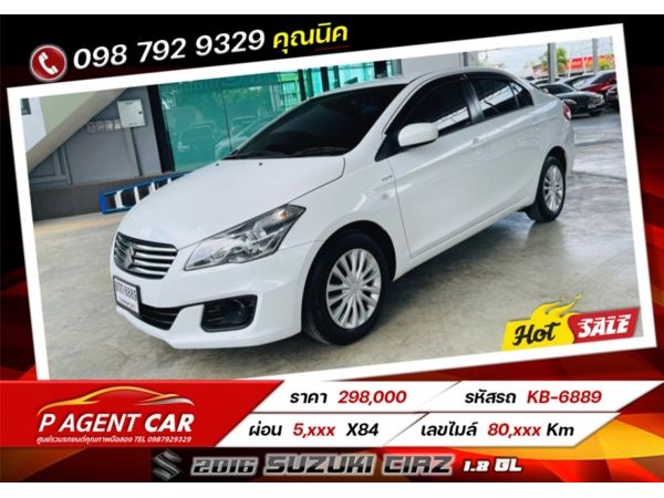 2016 SUZUKI CIAZ 1.2 GL เครดิตดีฟรีดาวน์