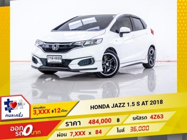 2018  HONDA JAZZ GK 1.5 S ผ่อน 3,905 บาท 12 เดือนแรก