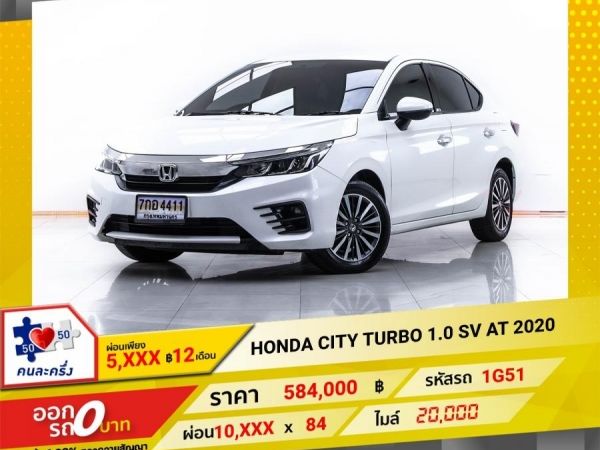 2020  HONDA CITY TURBO 1.0 SV  ผ่อน 5,126 บาท 12 เดือนแรก