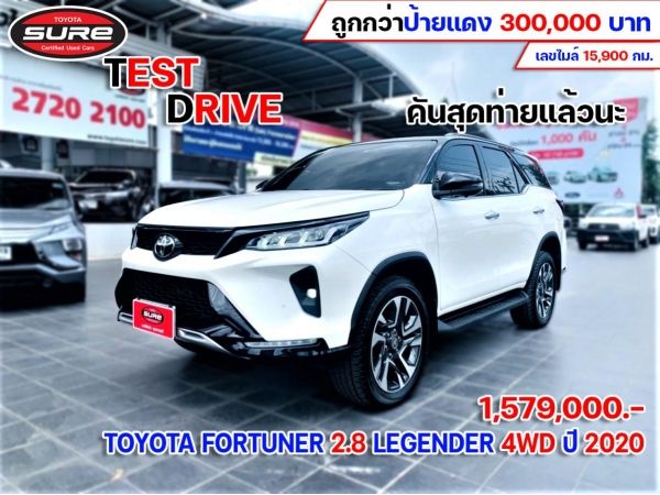 2020 FORTUNER 2.8 LEGENDER 4WD รูปที่ 0