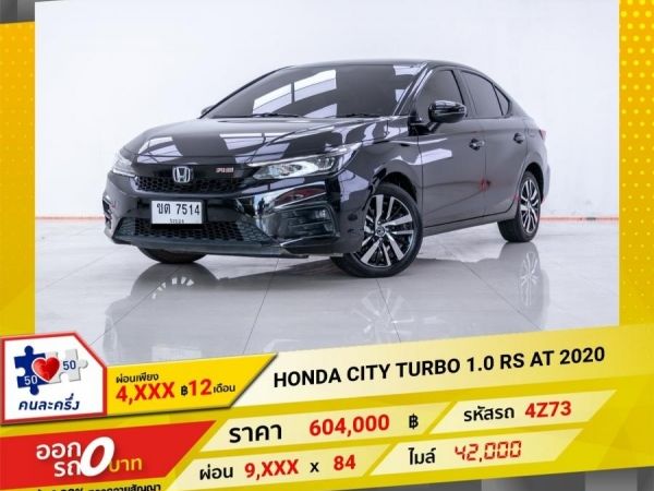 2020 HONDA CITY TURBO 1.0 RS   ผ่อน 4,893 บาท 12 เดือนแรก