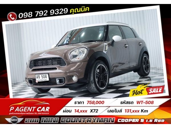 2011 MINI COUNTRYMAN COOPER S 1.6 R60 เครดิตดีฟรีดาวน์