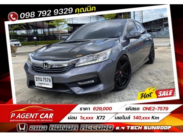 2013 HONDA ACCORD 2.4 TECH SUNROOF ฟรีดาวน์ ดอกเบี้ย 0% 12 เดือน รูปที่ 0