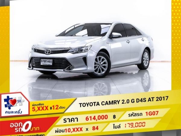 2017 TOYOTA CAMRY  2.0 G D4S  ผ่อน 5,392 บาท 12 เดือนแรก