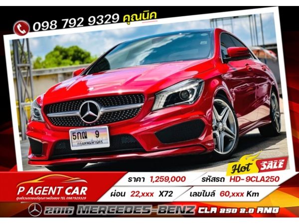 2016 MERCEDES-BENZ CLA 250 2.0 AMG เครดิตดีฟรีดาวน์