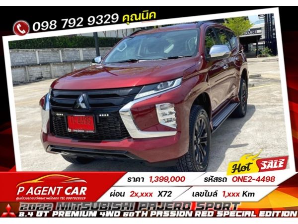 2022 MITSUBISHI PAJERO SPORTS 2.4 GT PREMIUM 4WD 60th PASSION RED SPECIAL EDITION  ดาวน์ 0%