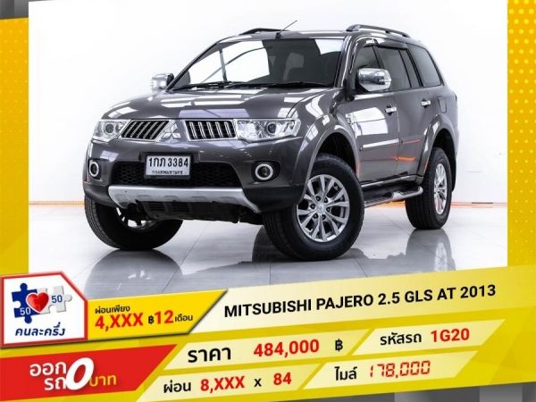 2013 MITSUBISHI PAJERO 2.5 GLS ผ่อน 4,332 บาท 12 เดือนแรก