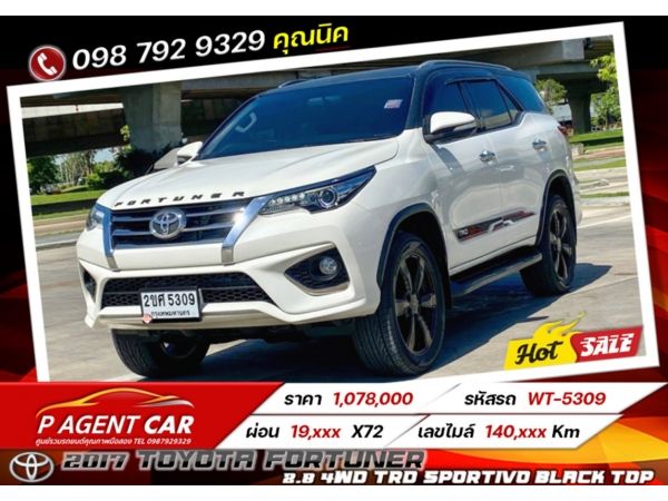 2017 TOYOTA FORTUNER 2.8 4WD TRD SPORTIVO BLACK TOP รูปที่ 0