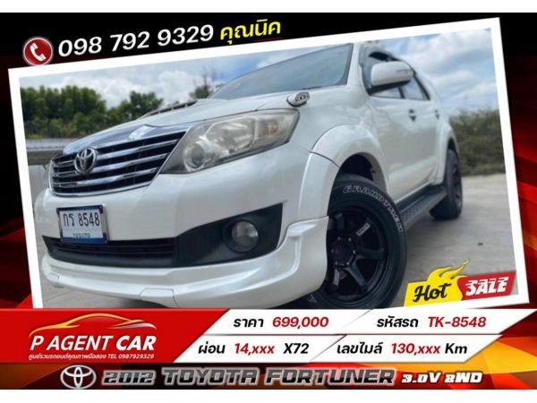 2012 TOYOTA FORTUNER 3.0V 2WD  เครดิตดีฟรีดาวน์