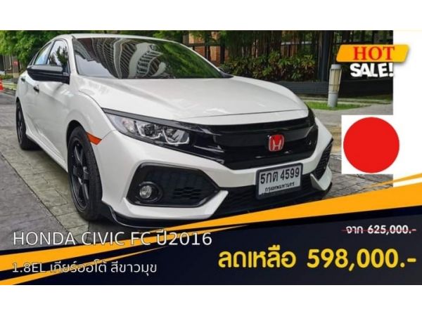 Honda Civic FC 1.8EL A/T  ปี2016