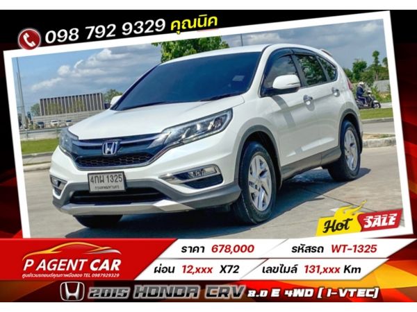 2015 HONDA CRV 2.0 E 4WD ( i-VTEC) เครดิตดีฟรีดาวน์