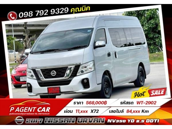 2017 NISSAN URVAN NV350 YD 2.5 DDTI