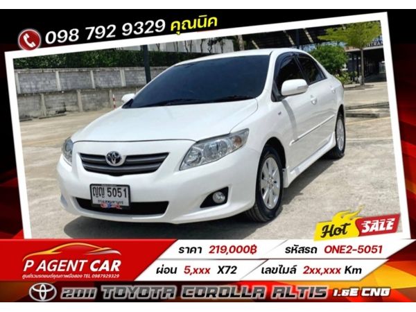 2011 TOYOTA COROLLA ALTIS 1.6E CNG  เครดิตดีฟรีดาวน์