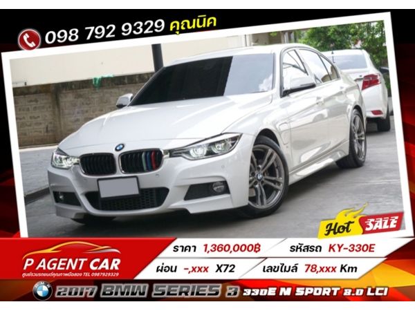 2017 BMW Series 3 330e M Sport 2.0 LCI รูปที่ 0