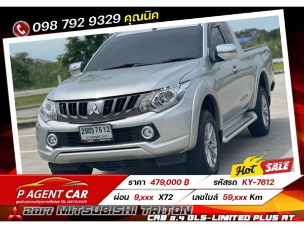 2017 MITSUBISHI TRITON Cab 2.4 GLS-Limited Plus เกียร์ออโต้ AT