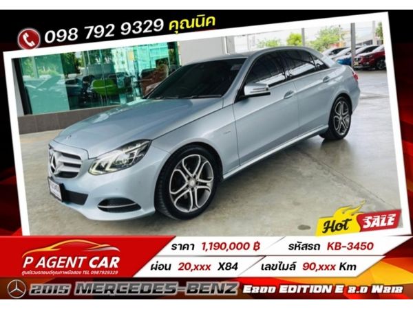 2015 MERCEDES-BENZ E200 Edition E 2.0 W212 เครดิตดีฟรีดาวน์