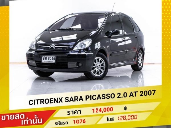 2007 CITROEN  XSARA PICASSO 2.0 ขายสดเท่านั้น