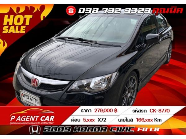 2009 HONDA CIVIC FD 1.8 I-VTEC ผ่อนเพียง 5,xxx เท่านั้น