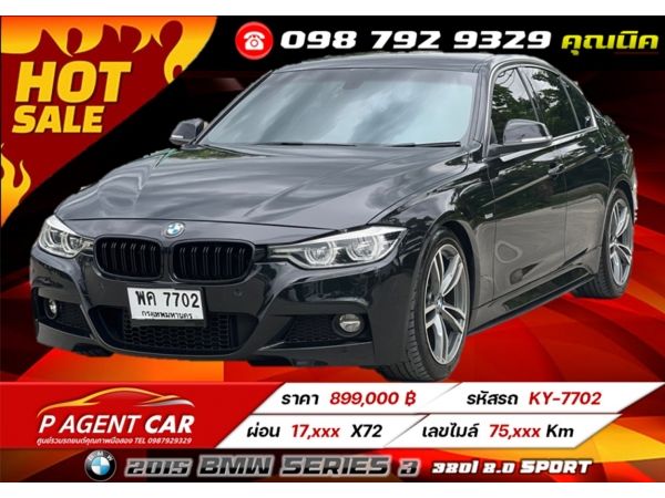 2015 BMW Series 3 320i 2.0 Sport รูปที่ 0