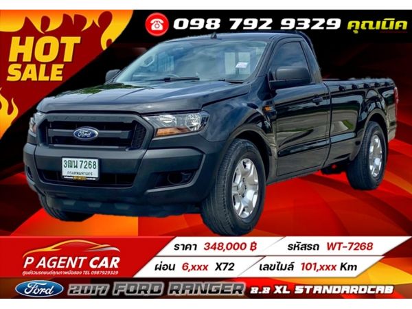 2017 FORD RANGER 2.2 XL STANDARDCAB