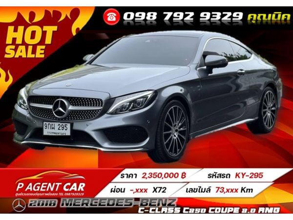 2018 Mercedes-Benz C-Class C250 Coupe 2.0 AMG รูปที่ 0