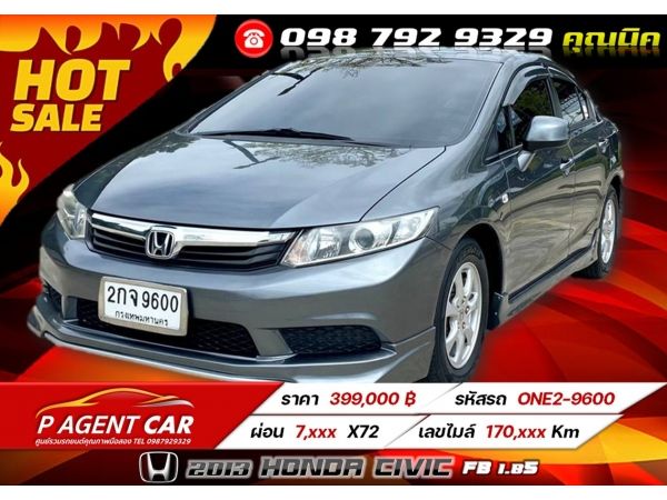 2013 HONDA CIVIC FB 1.8S (AS) รูปที่ 0