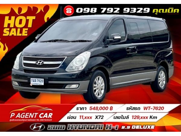 2010 HYUNDAI H-1 2.5 DELUXE  เครดิตดีฟรีดาวน์ รูปที่ 0