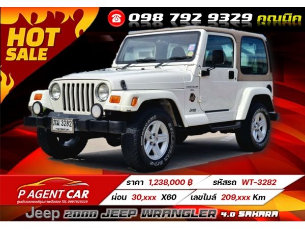 2000 JEEP WRANGLER 4.0 SAHARA  ออกศูนย์ Jeep Thailand คันแรก