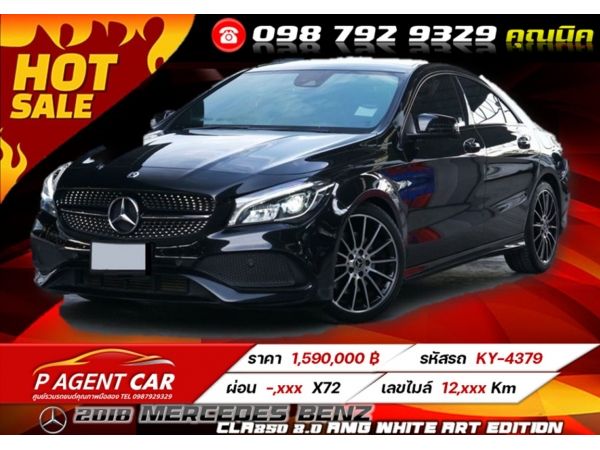 2018 Mercedes Benz CLA-Class CLA250 2.0 AMG White Art Edition รูปที่ 0