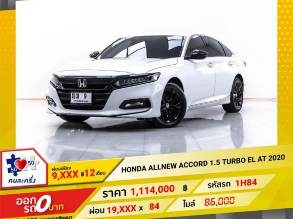 2020 HONDA  ALLNEW ACCORD 1.5 TURBO EL ผ่อน 9,818 บาท 12 เดือนแรก รูปที่ 0