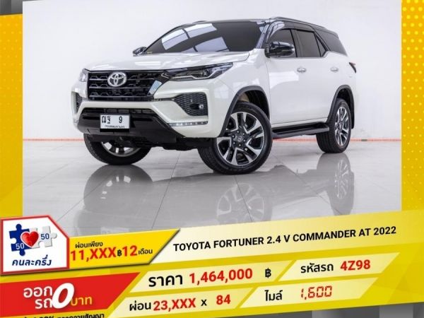 2022 TOYOTA FORTUNER 2.4 V COMMANDER ผ่อน 11,977 บาท 12 เดือนแรก