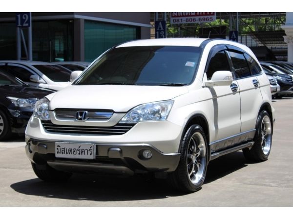 2008 HONDA CRV 2.4 EL *ฟรีดาวน์ แถมประกันภัย อนุมัติเร็ว ผ่านง่าย