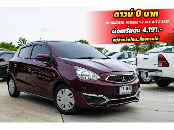 มิตซูบิชิ มิราจ 1.2 GLX Auto ปี 2017