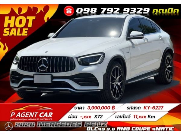 2020 Mercedes Benz GLC43 3.0 AMG Coupe 4MATIC รูปที่ 0