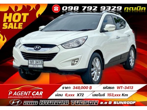 2010 HYUNDAI TUCSON 2.0 G Sunroof รูปที่ 0