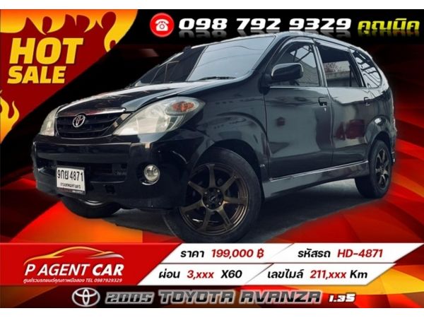 2005 TOYOTA AVANZA 1.3S ผ่อนเพียง 3,xxx เท่านั้น รูปที่ 0