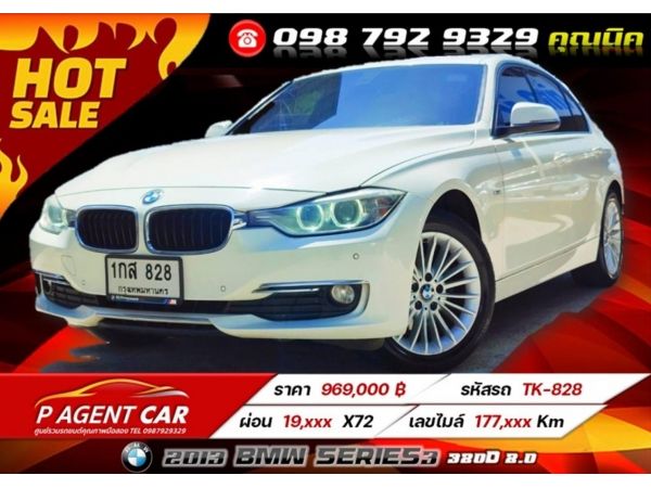 2013 BMW Series3  320d 2.0 Luxury เครดิตฟรีดาวน์ รูปที่ 0