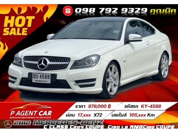 2012 MERCEDES-BENZ C Class C204 Coupe  C180 1.8 AMGC180 Coupe รูปที่ 0
