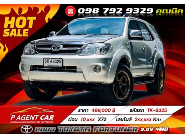 2007 Toyota Fortuner 3.0V 4WD เครดิตดีฟรีดาวน์ รูปที่ 0