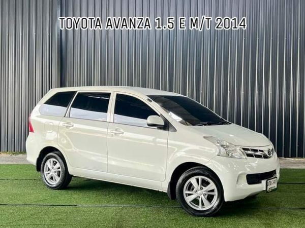 Toyota Toyota Avanza 1.5 E M/T ปี 2014 รูปที่ 0