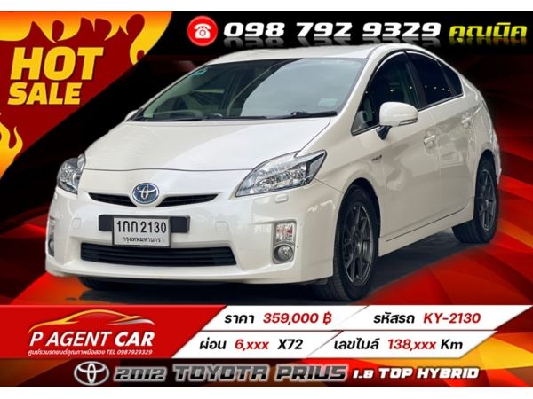 2012 TOYOTA PRIUS 1.8 Top Hybrid