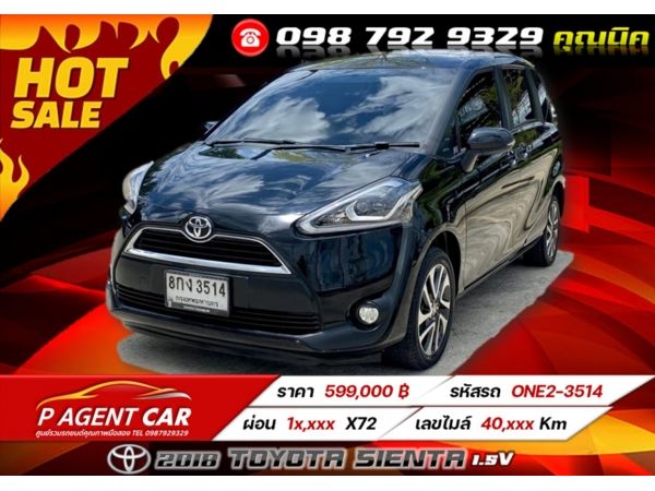 2018 TOYOTA SIENTA 1.5V ดาวน์ 0 %